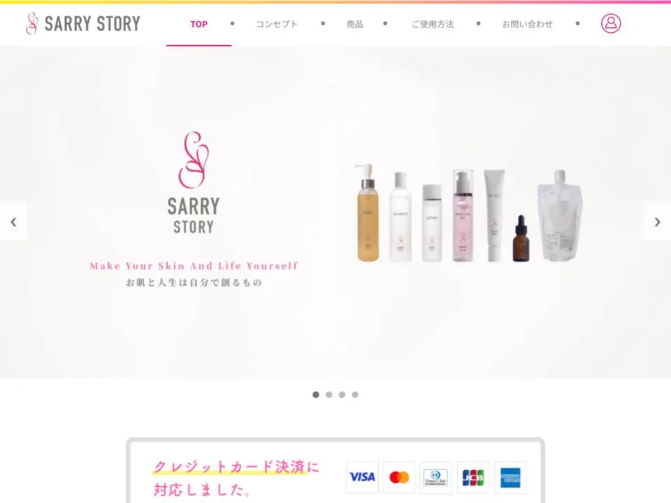 SARRY STORYのECサイト制作実績