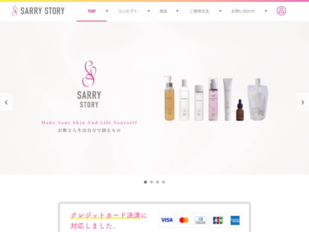 SARRY STORYのECサイト
