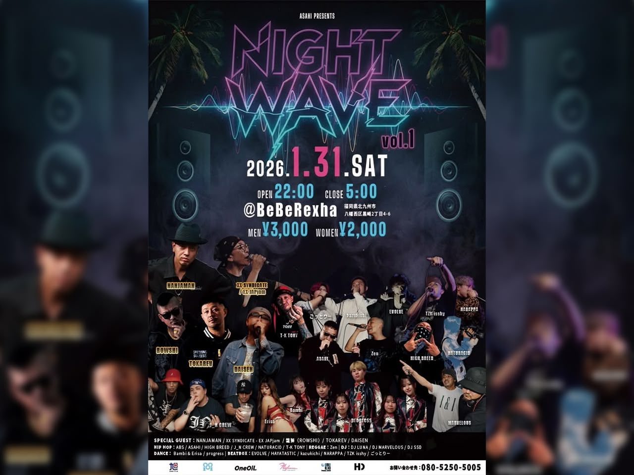 「NIGHT WAVE vol.1」フライヤーデザイン