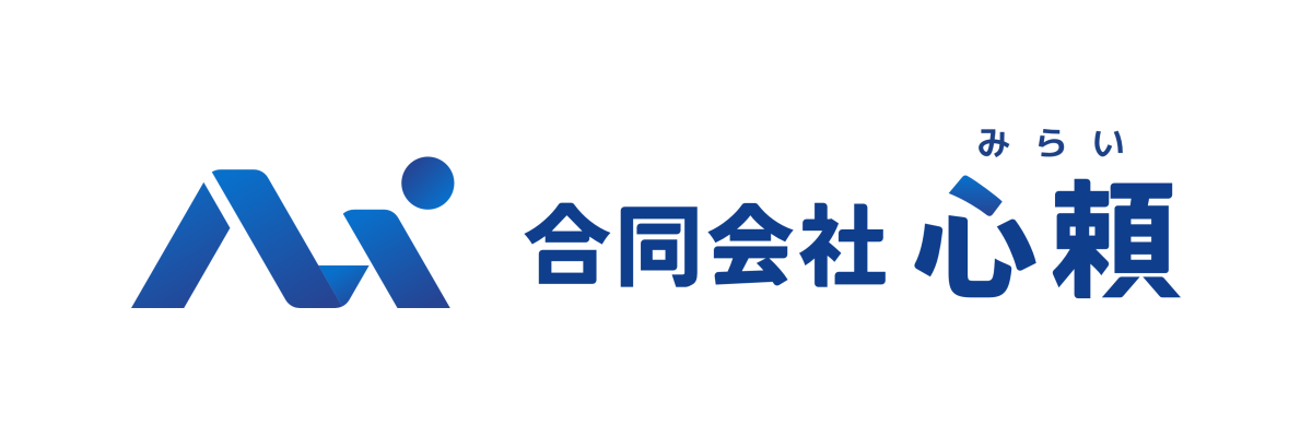 合同会社心頼の横組みロゴ