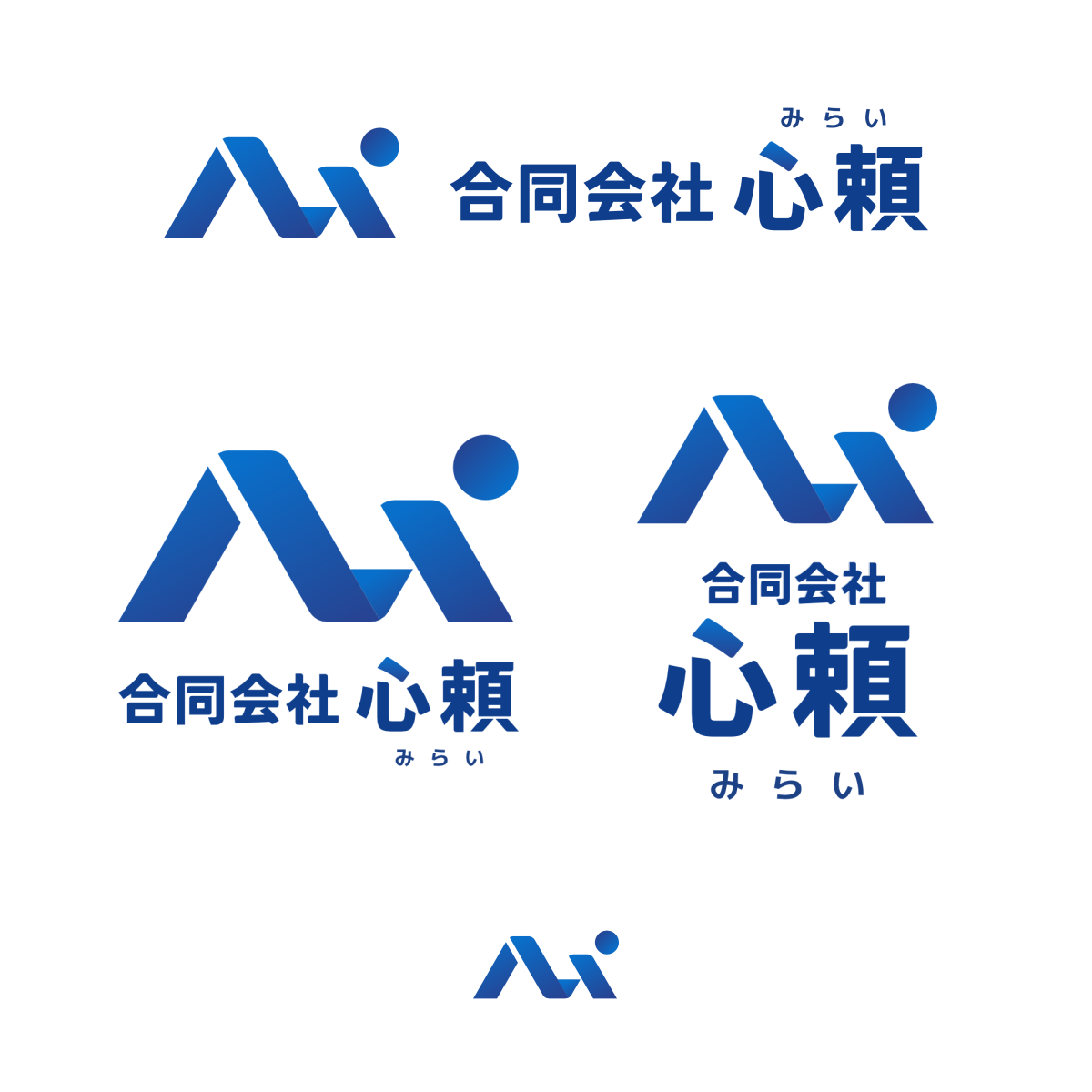 心頼のロゴ展開。横組み・縦組み2種類・マーク単体