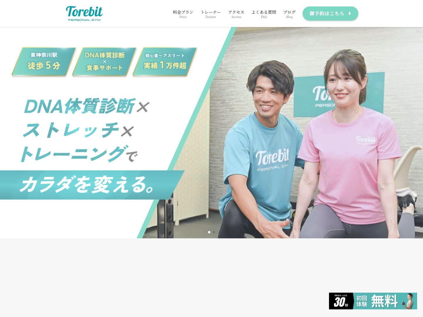 Torebit|FVデザインの公開画面(2026年10月22日撮影)
