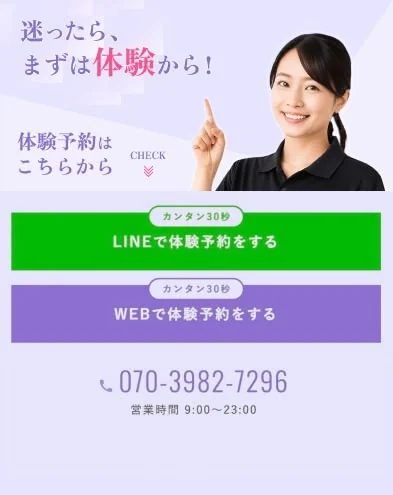 STUDIO Uの体験申し込みを案内するCTAパートのデザイン