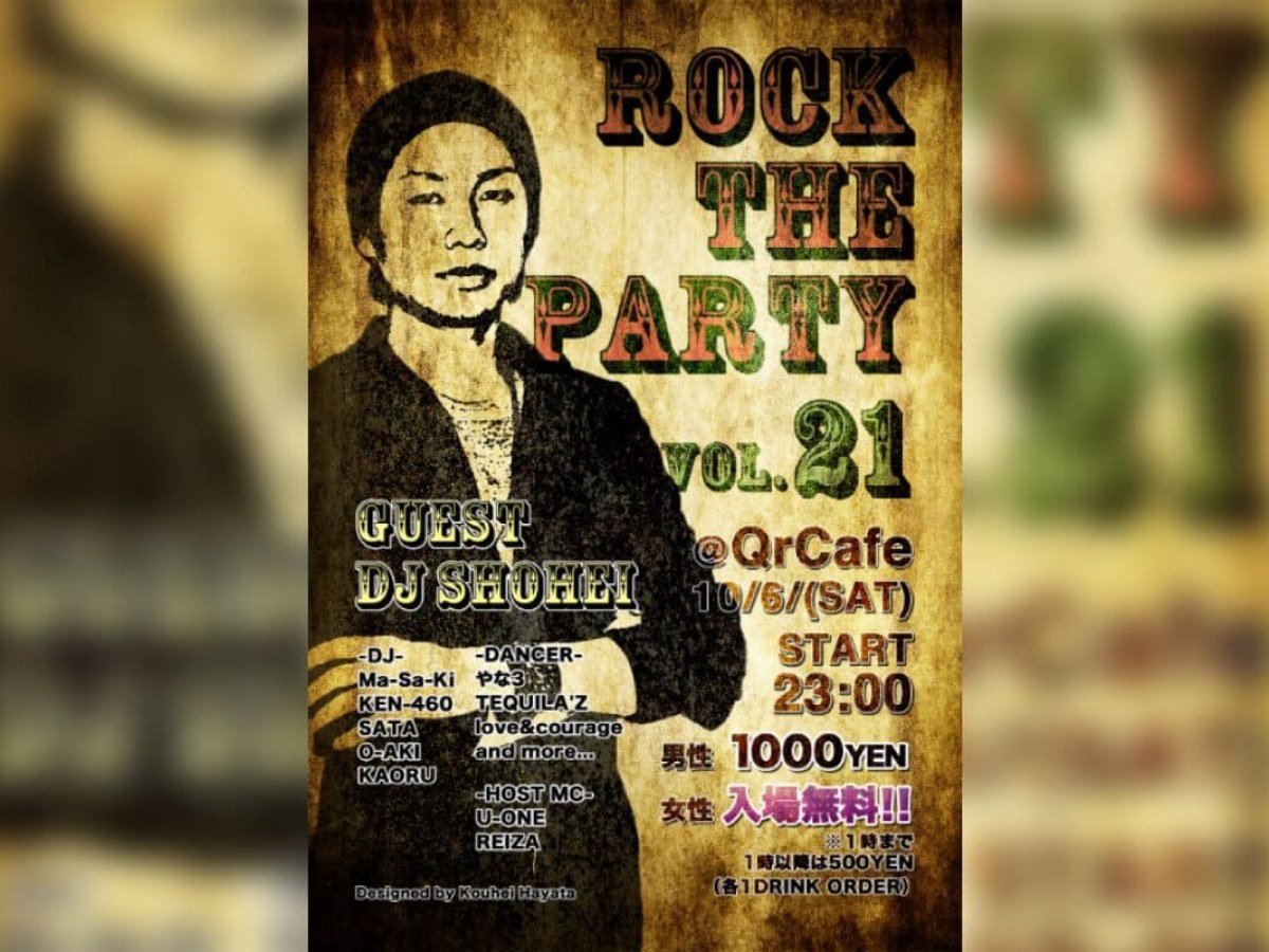 ROCK THE PARTY vol.21｜イベントフライヤーのデザイン