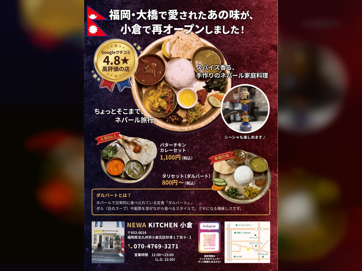 ネワキッチン小倉｜チラシの構成・デザイン