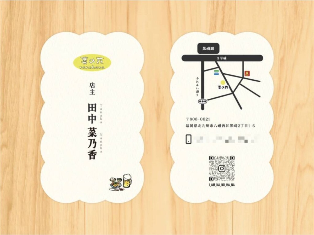 菜の花｜店舗用名刺のデザイン