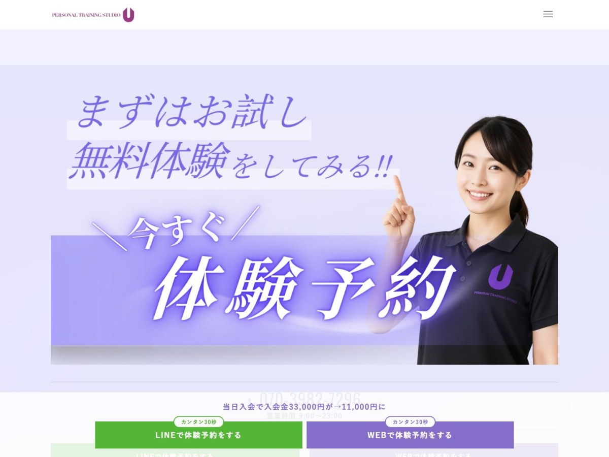 STUDIO U｜LP用CTAパートのデザイン