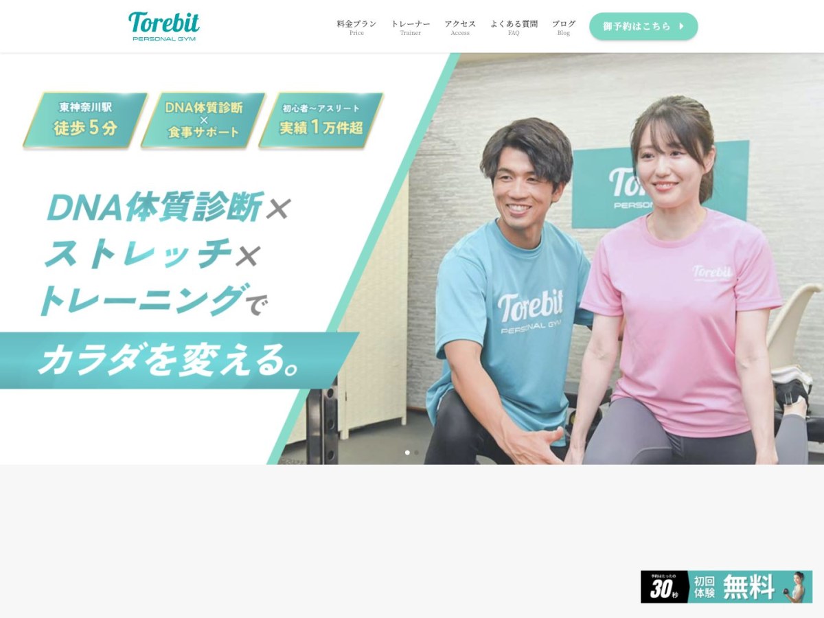 Torebit｜FVデザイン